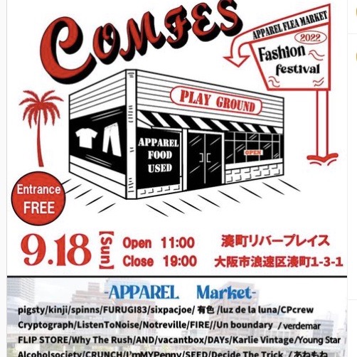 大阪開催 大型ファッションフェス Comfes 情報解禁 大阪 Snap Magazine スナマグ