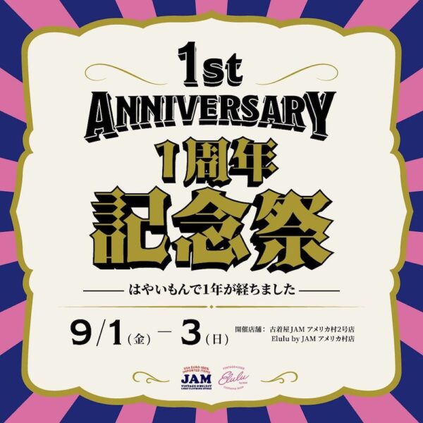 【祝】古着屋JAMアメリカ村2号店 「1周年記念祭」開催中！